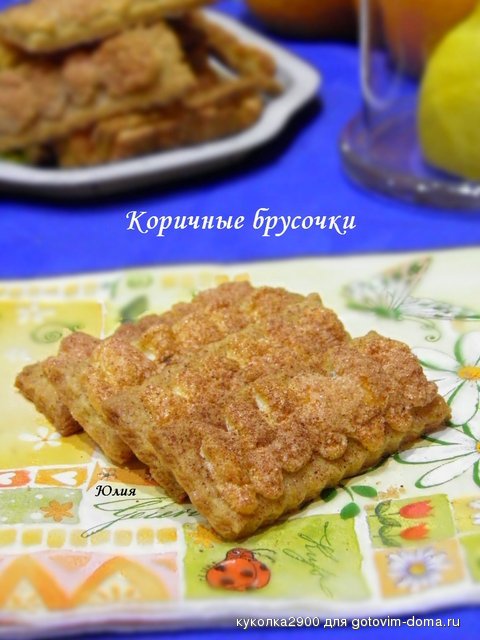 Коричные брусочки.jpg