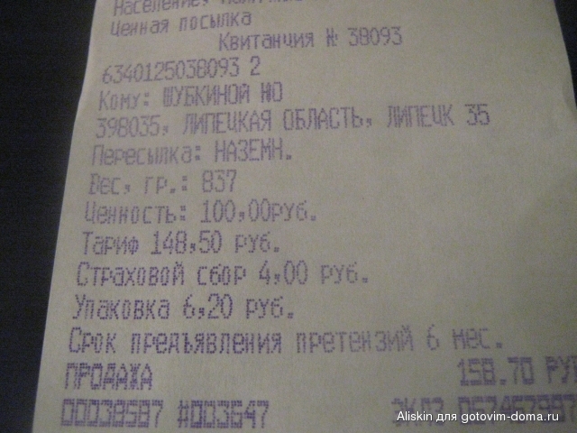 чек.jpg