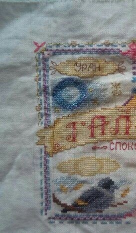 Отшив на 1.01.17.  +285 бэк.jpg
