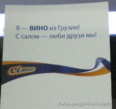 silpo_10.jpg