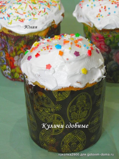 Куличи сдобные.jpg