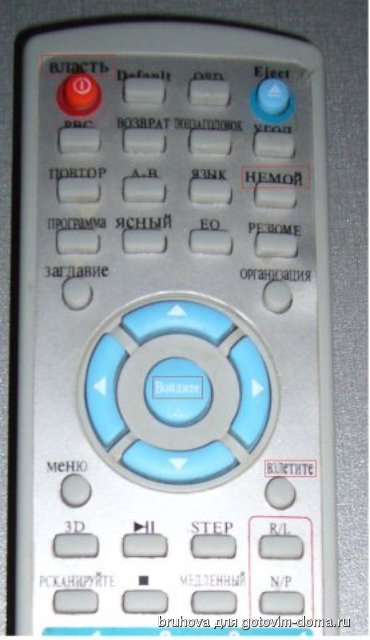 пульт власти.jpg