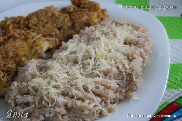 каша ячневая с сыром.JPG