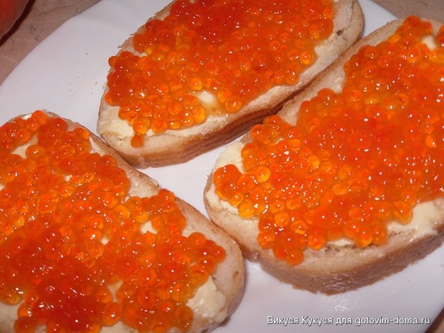 бутеры с икрой.jpg