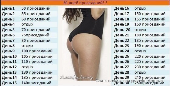 приседания.jpg
