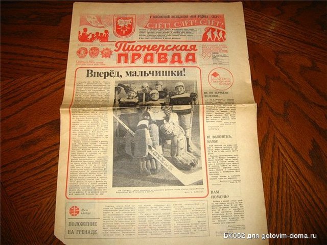пионерка.jpg