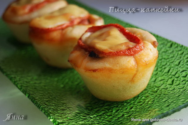 Пицца-капкейки.jpg