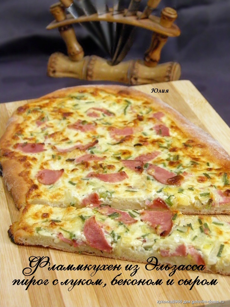 Фламмкухен начинки