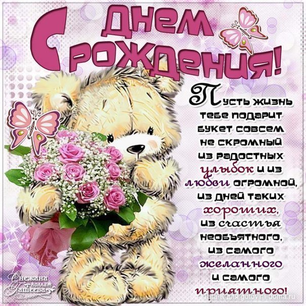Поздравление.jpeg