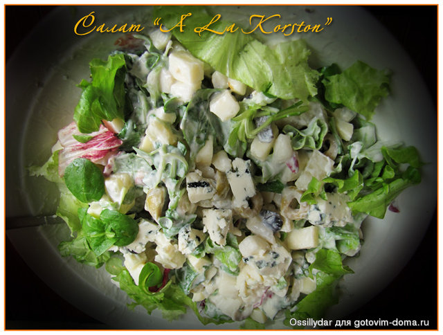 salad_korston.jpg