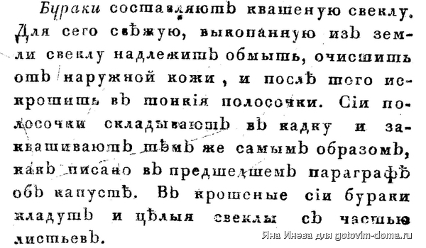 старинный рецепт борща царских времен. 9f12737603544d04000ed46e4383d420 244963. старинный рецепт борща царских времен фото. старинный рецепт борща царских времен-9f12737603544d04000ed46e4383d420 244963. картинка старинный рецепт борща царских времен. картинка 9f12737603544d04000ed46e4383d420 244963. Так что "наш борщ" или "не наш", мы сегодня обсуждать не будем, а просто окунемся в атмосферу времен и стран, где его готовили и готовят, поговорим о происхождении названия, эволюции от супа из борщевика до борща царской России, советского и современного.