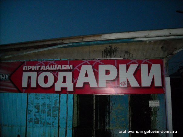 подарки.jpg