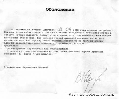 zapiska.jpg