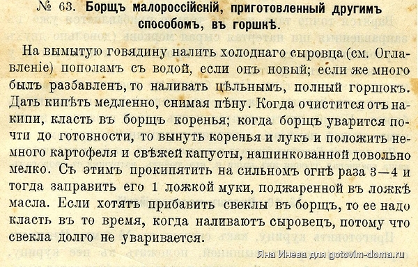 Борщъ 63.jpg
