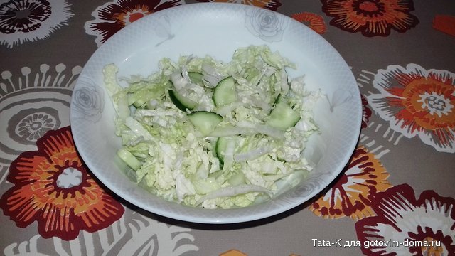 Салат из пекинской капусты с огурцом.jpg