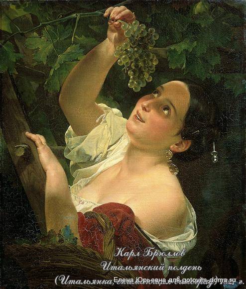 31003706_Karl_Bryulov_Italyanskiy_polden_Italyanka_snimayuschaya_vinograd_.JPG