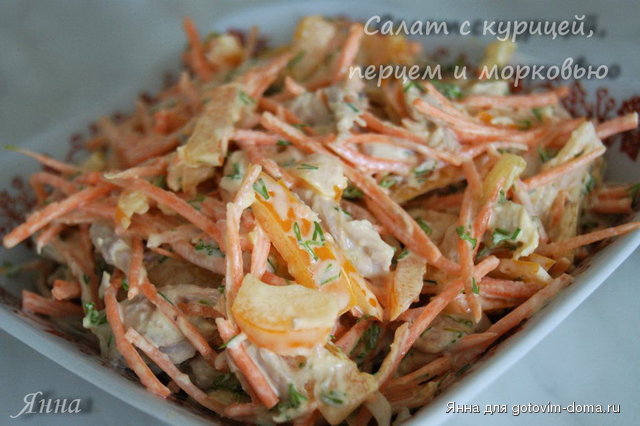 Салат с курицей, перцем и морковью.jpg