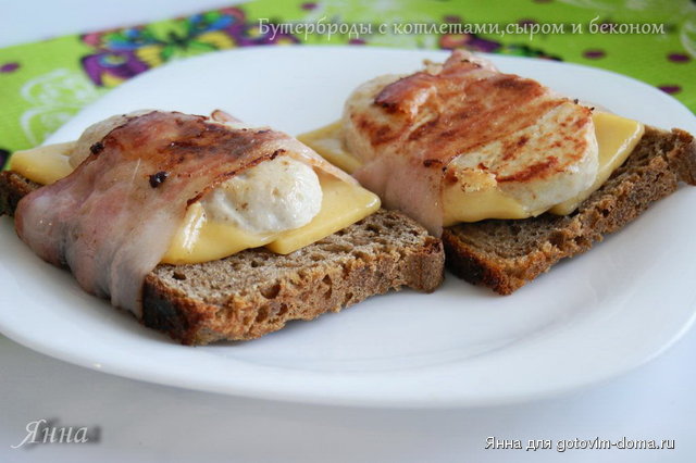 Бутерброды с котлетами,сыром и беконом.jpg