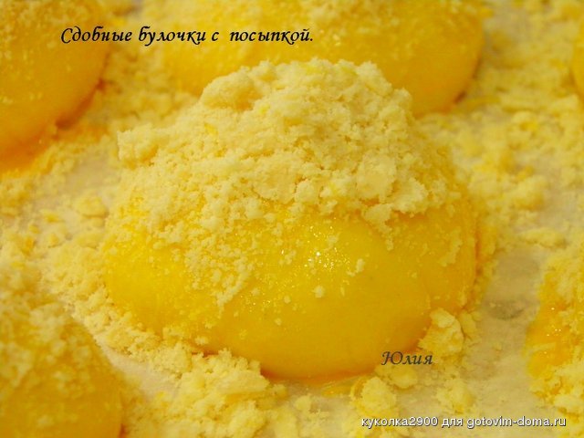 Сдобные булочки с  посыпкой 4.jpg