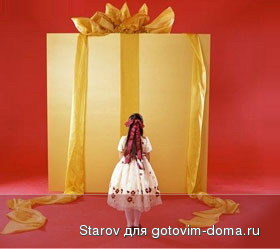 podarok.jpg