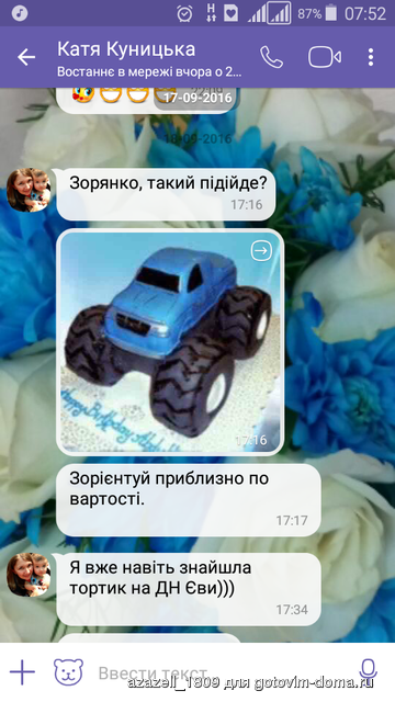 Screenshot_2016-10-08-07-52-14.png