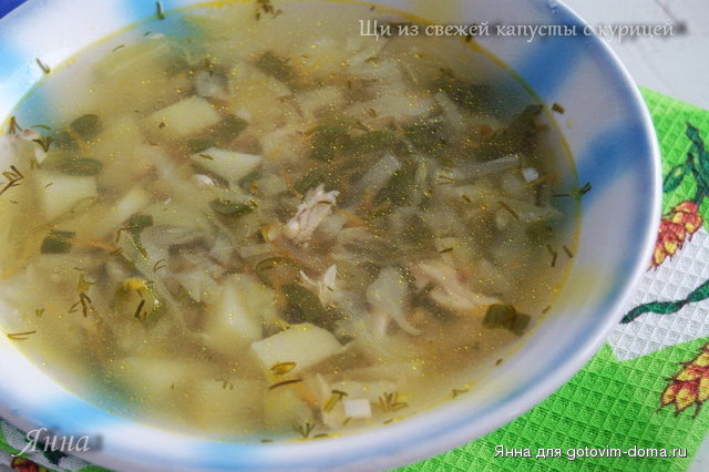 Щи из свежей капусты с курицей.jpg