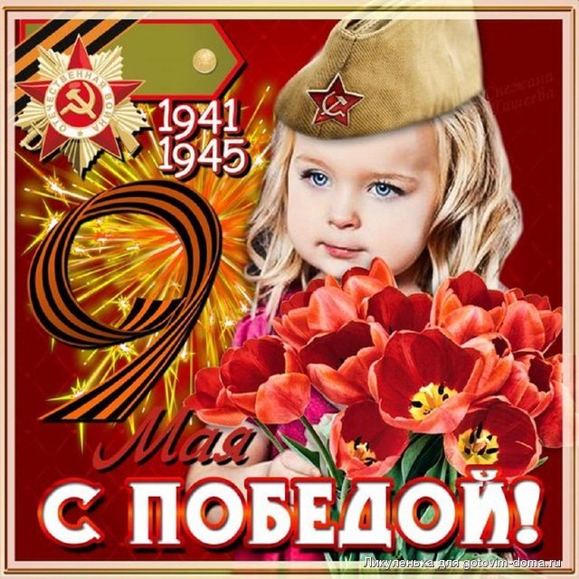 den pobedy.jpg