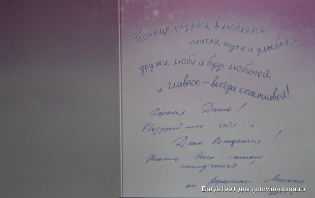 С пожеланиями внутри).JPG