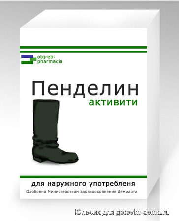 пенделин активити.jpg