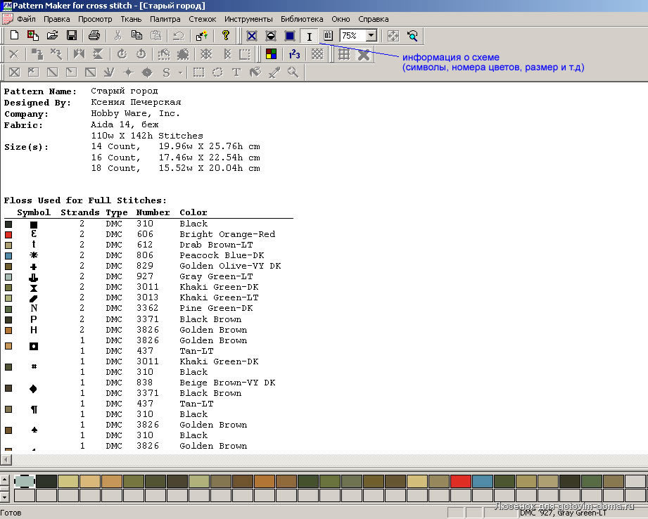 Pattern maker v4 04 rus скачать торент