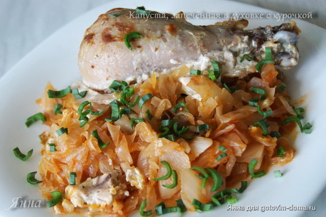 Капуста, запечённая в духовке с курочкой.jpg