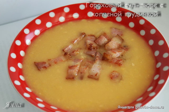 Гороховый суп-пюре с копченой грудинкой.jpg