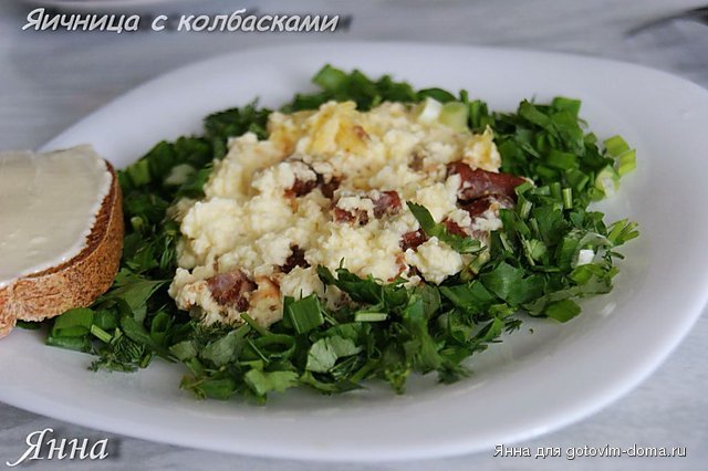 яичница с колбасками.jpg
