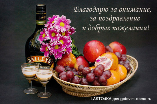 59195572_spasibo_blagodaryuzavniman.jpg.jpeg