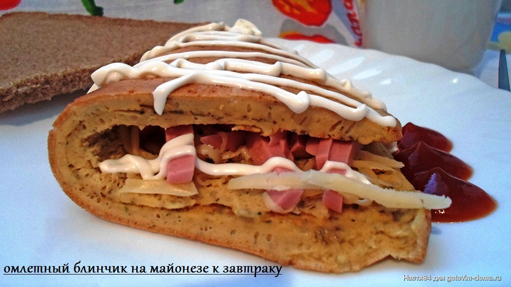 Блинчики на майонезе