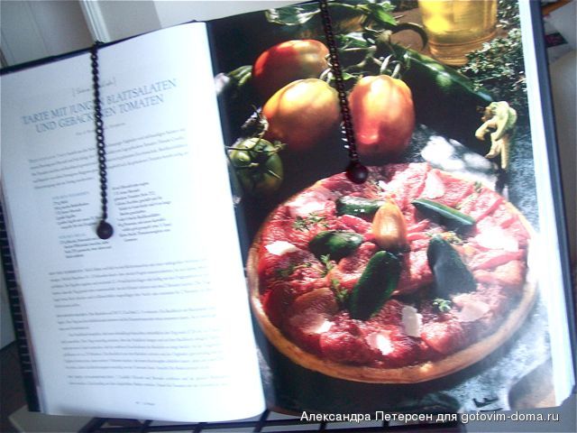 Alain Ducasse на странице с рецептом.jpg