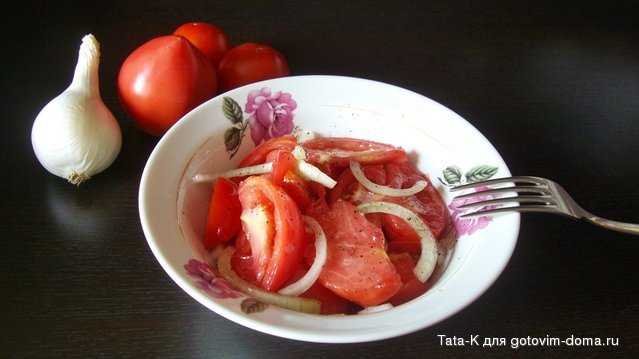 Салат из помидоров с луком.JPG