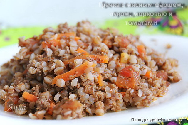 Гречка с мясным фаршем, луком, морковью и томатами.jpg