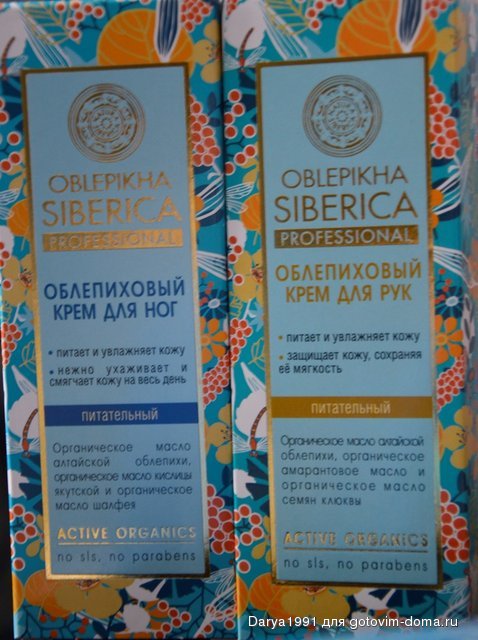 Крема любимые)).JPG