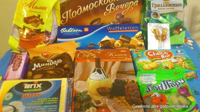 ПОДАРОК.jpg
