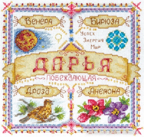 Картинка будущей вышивки..jpg