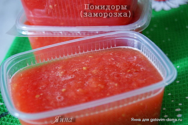 заморозка помидоров.jpg