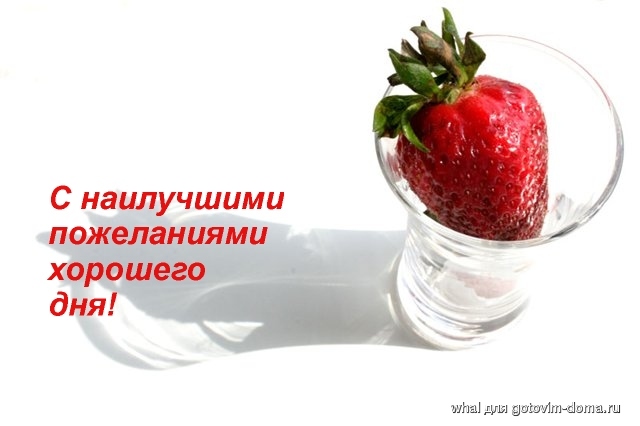 121188384611181626_s_nailuchshimi_pozhelaniyami.jpg