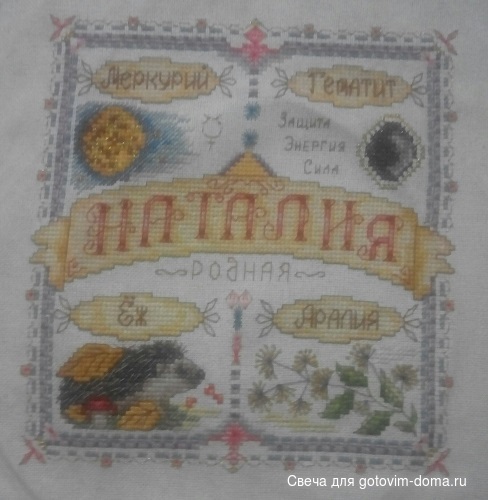Наталия.  Было..jpg