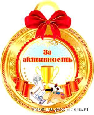 Медаль.jpg