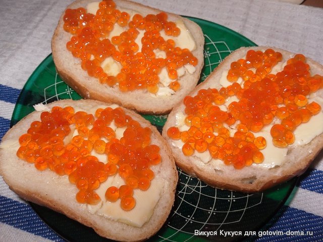 бутеры с икрой.jpg