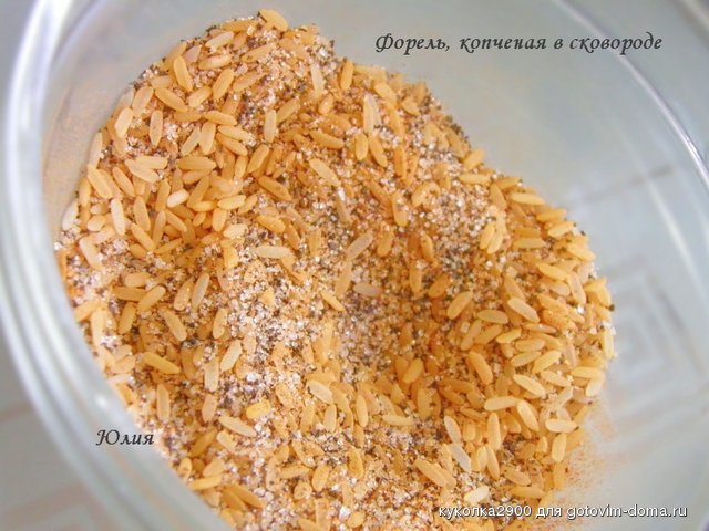 Форель, копченая в сковороде 2.jpg