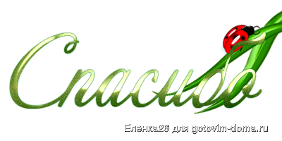 коровка.gif
