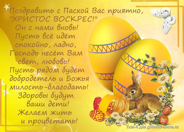 Поздравление.jpg