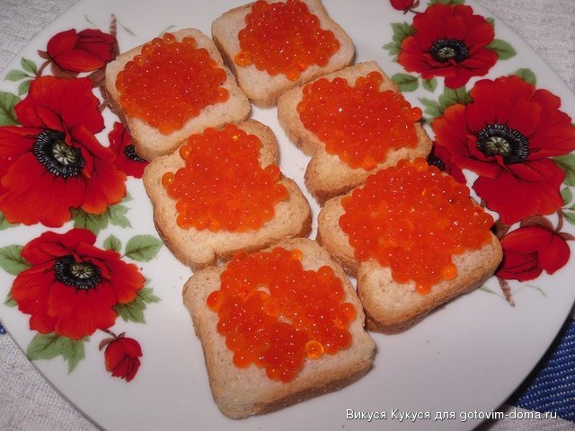 бутеры с икрой.jpg